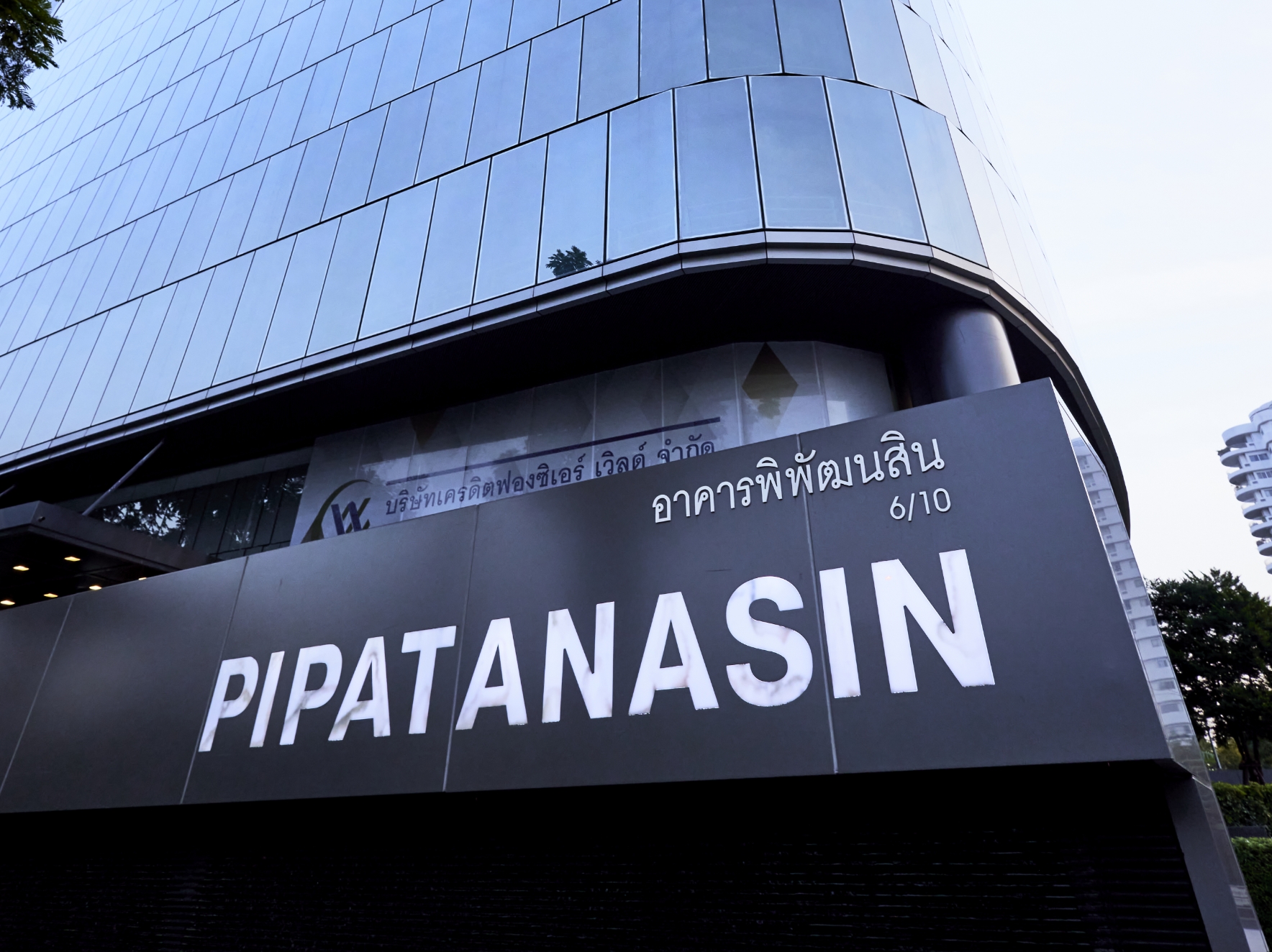Pipatanasin_Front Building