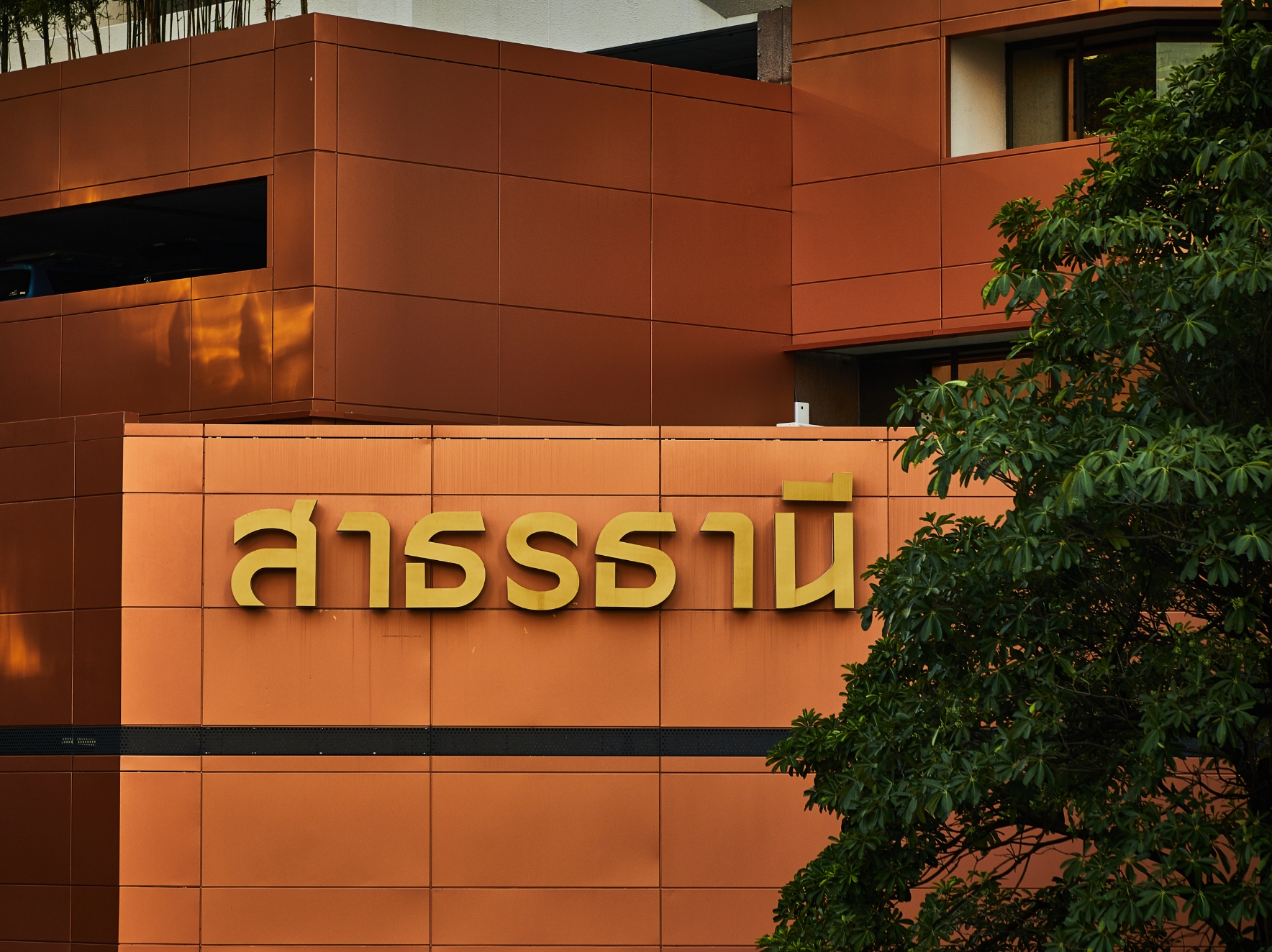 Sathorn Thani Complex _Building_B